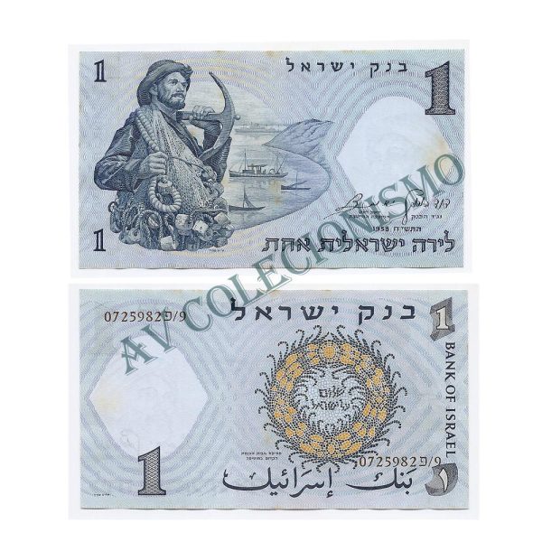 Cédula - Israel - Km175 -1 Lirot - 1958 - SOB