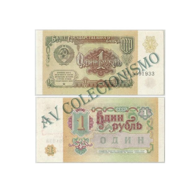 Cédula - Russia - Km237- 1  Rubro - 1991 - FE