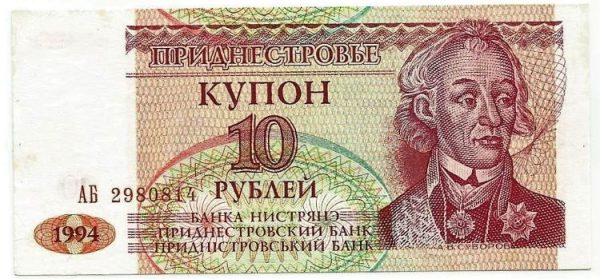 Cédula - Transnitria - Km018 - 10 Rubros - 1994 - FE