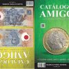 Catalogo AMIGO - Livro das moedas - 1643 até 2021 e Cédulas do Brasil - 1932 até 2021 - 4ª edição - NOVO - Mauricio Porto Moreira