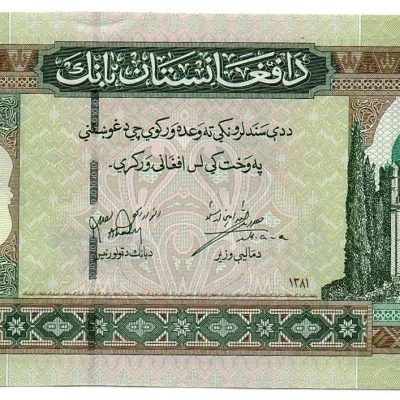 Cédula - Afeganistão - Km067a - 10 Afghanis - 2002 - FE