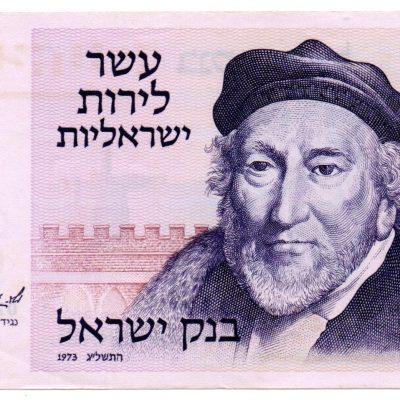 Cédula - Israel - Km039a -10 Lirot - 1973 - FE