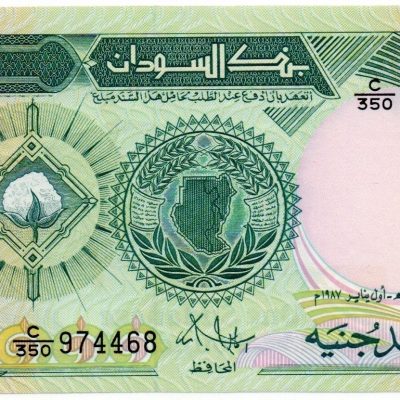 Cédula - Sudão - Km039 - 1 Libra Sudanesa - 1987 - FE