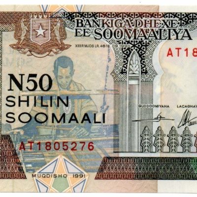 Cédula - Somália - KmR02 - 50  Shillings - 1991 - FE