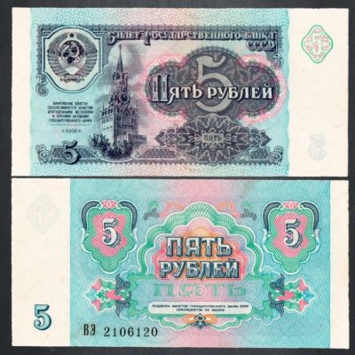 Cédula - Rússia - Km239 - 5 Rubros - 1991 – FE