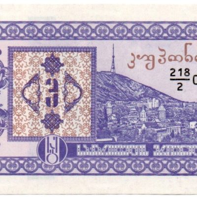 Cédula – Georgia – Km034 – 3 Laris – 1993 – FE