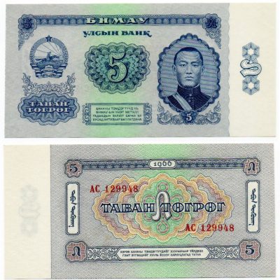 Cédula - Mongolia - Km037 - 5 Tugrik - 1966 - FE