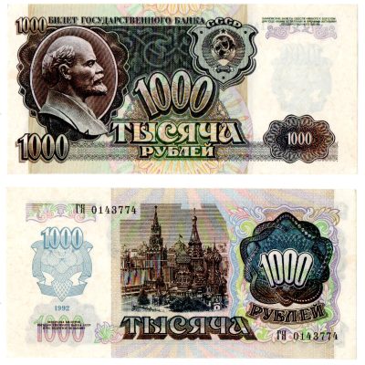 Cédula Russia - 1000 Rubros - Km250 - 1992 - Excepcinal Peça - Preço Catalogo