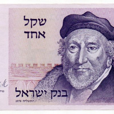 Cédula - Israel - Km043 - 1 Lirot - 1978 - FE
