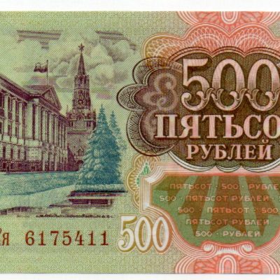 Cédula - Russia - Km256a - 500 Rubro - 1993 - 130*57 - FE