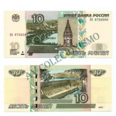 Cédula - Russia - Km268a - 10  Rubros - 1997 - FE