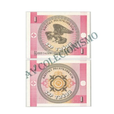 Cédula - Quirgistão - Km001 - 1 Tyiyn - 1993 - FE