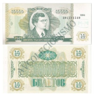 Cédula - Rússia - Kmxxx - 1000 Rubros - Particular - 1994 - FE