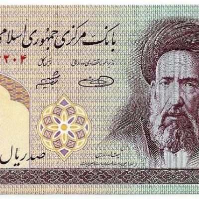 Cédula - Iran - Km140g - 100 Rials - 1985 a 2021 - FE